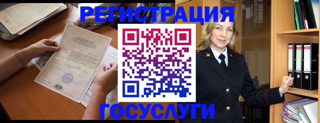 временная регистрация недорого в Ковдоре