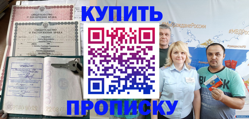 пропишу в квартире в Ковдоре