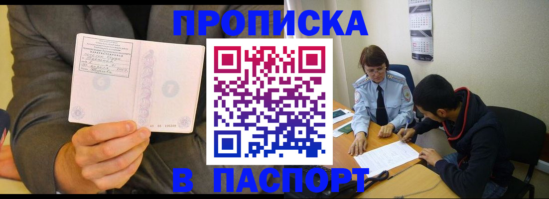 временная регистрация надежно в Ковдоре