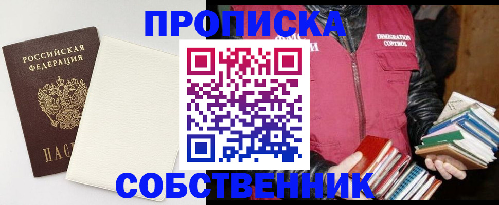 пропишу в квартире в Ковдоре