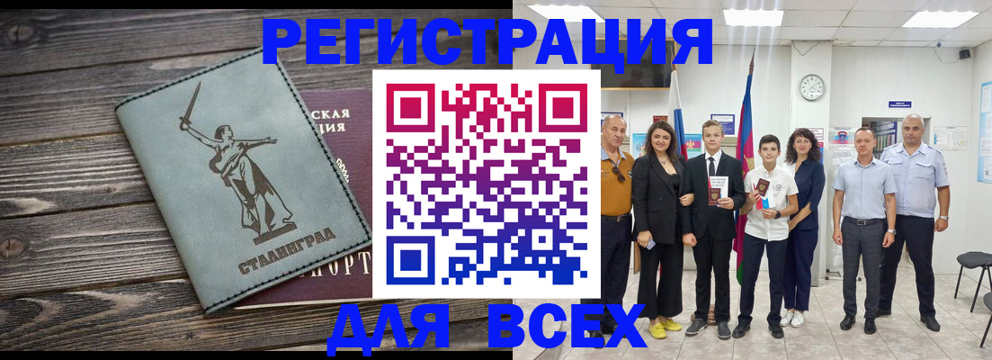 временная регистрация недорого в Ковдоре
